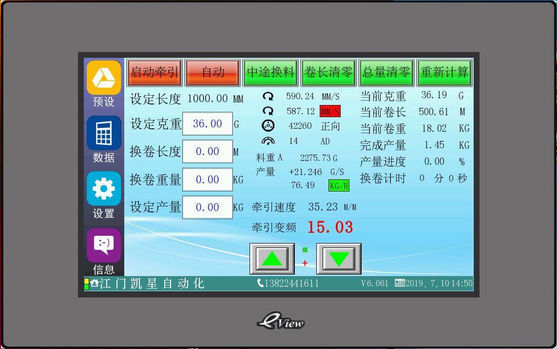 吹膜機(jī)1至3層米克重